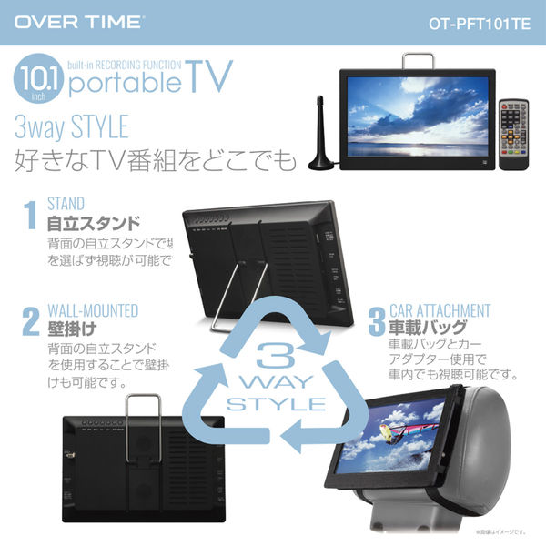 10.1インチ録画機能付きポータブルTV OT-PFT101TE