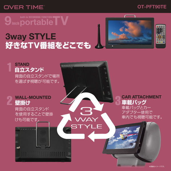 ダイアモンドヘッド ３STYLE 9インチ録画機能付きポータブルTV OT