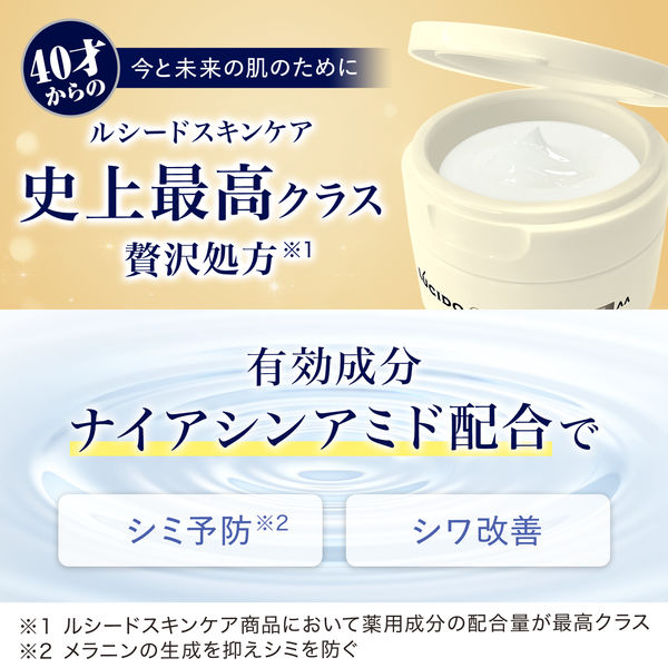 ルシード（LUCIDO）薬用パーフェクトスキンクリームEX シミ予防