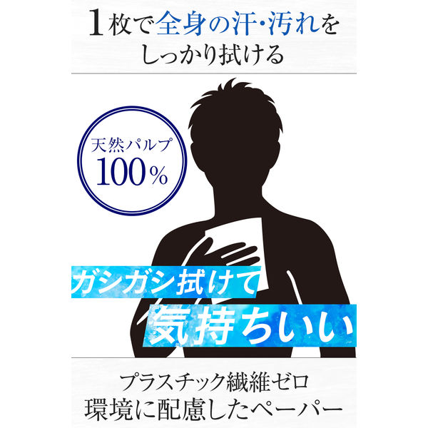 ギャツビー バイオコアデオドラント ボディペーパー無香性＜徳用＞30枚（医薬部外品）天然パルプ100％ マンダム