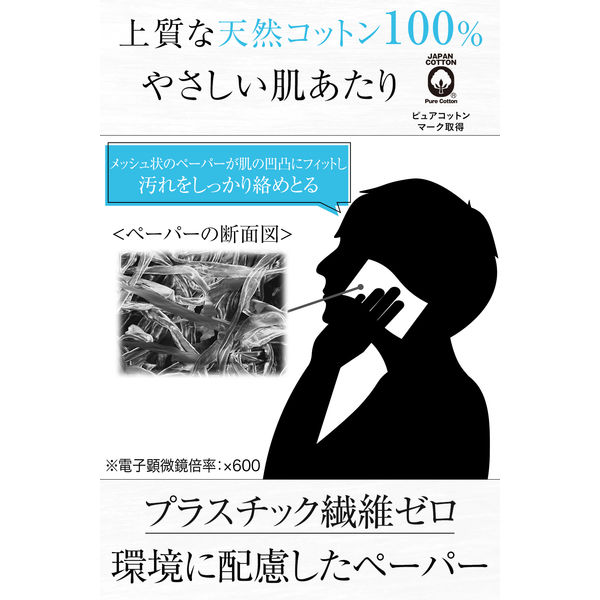 ギャツビー フェイシャルペーパー 洗顔 モイストタイプ＜徳用＞42枚 1