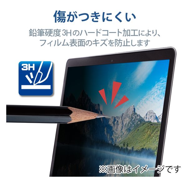 FUJITSU FUTRO MU937 13.3インチ 液晶保護フィルム のぞき見防止 EF