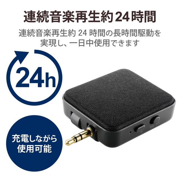 Bluetooth5.0 レシーバー トランスミッター オーディオレシーバー 一台