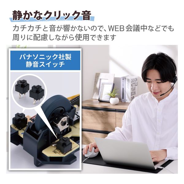 有線マウス 握りの極み 静音 抗菌 5ボタン Lサイズ ホワイト M