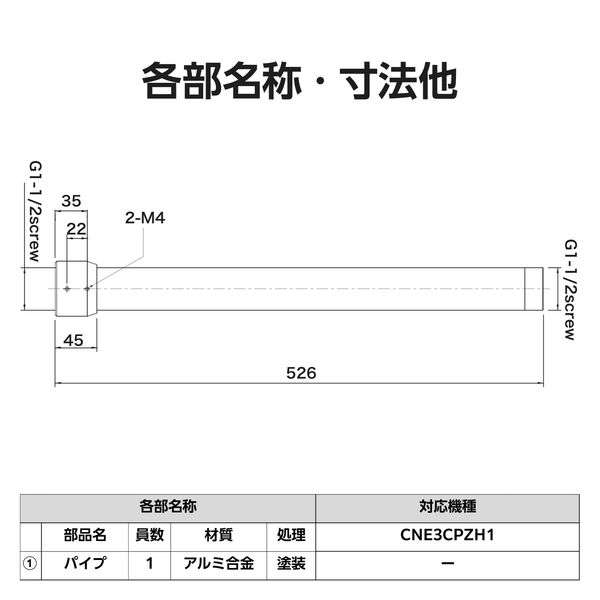 屋外用PTZカメラ専用天吊りポール φ59mmx526mm CZ36 DXアンテナ 1個 