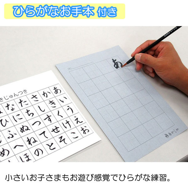 あかしや 書道用品 水書 水書セット(筆・用紙) AZ-110SUF 1コ（直送品） アスクル