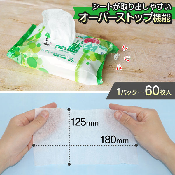 ウェットティッシュ 99％除菌ウエットティッシュ 15枚の商品ページ｜卸・仕入れ