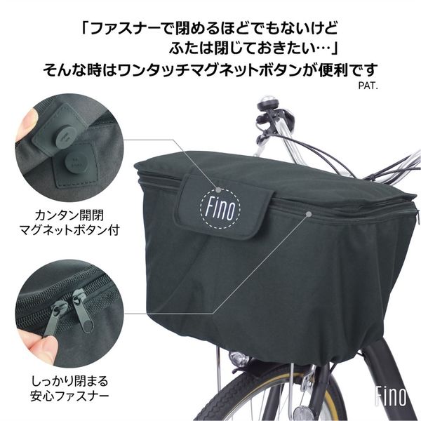 FINO（フィーノ） FINO 卵が割れないカゴカバー前用 ブラック FN-FR-02