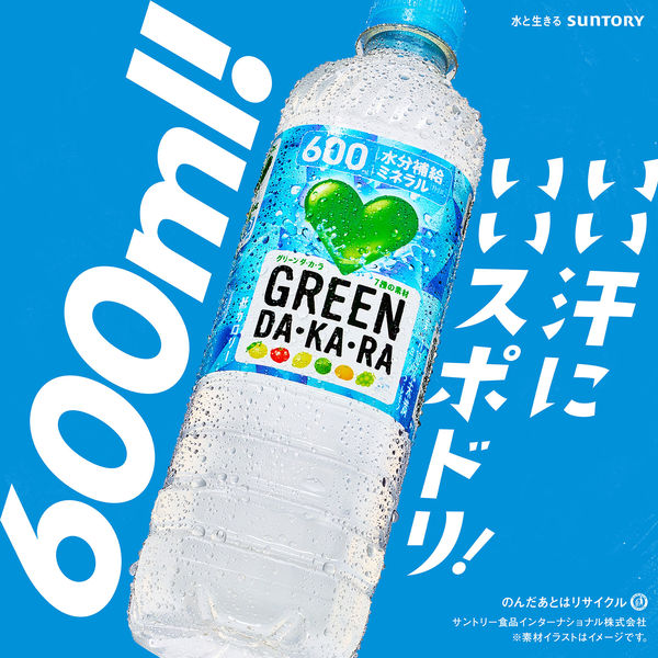 サントリー GREEN DA・KA・RA（グリーン ダカラ）（冷凍兼用ボトル