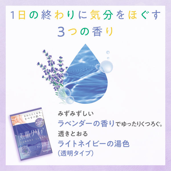 医薬部外品】 素肌クリア アロマコレクション 3種アソート 1箱（3種×2