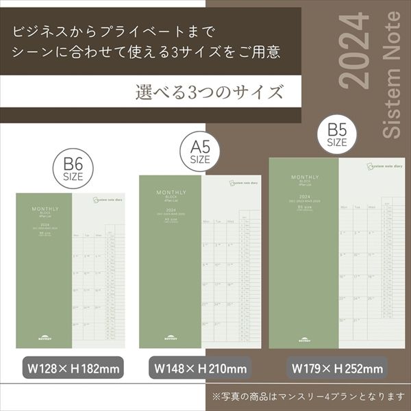 【2024年版手帳】 レイメイ藤井 シンプルノート型 システムノートダイアリー ブロック B6 RFDR2472 1冊