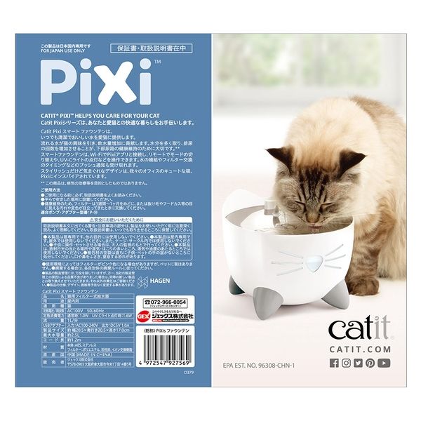 ジェックス Ｃａｔｉｔ Ｐｉｘｉ スマート ファウンテン 286517 1個 ...