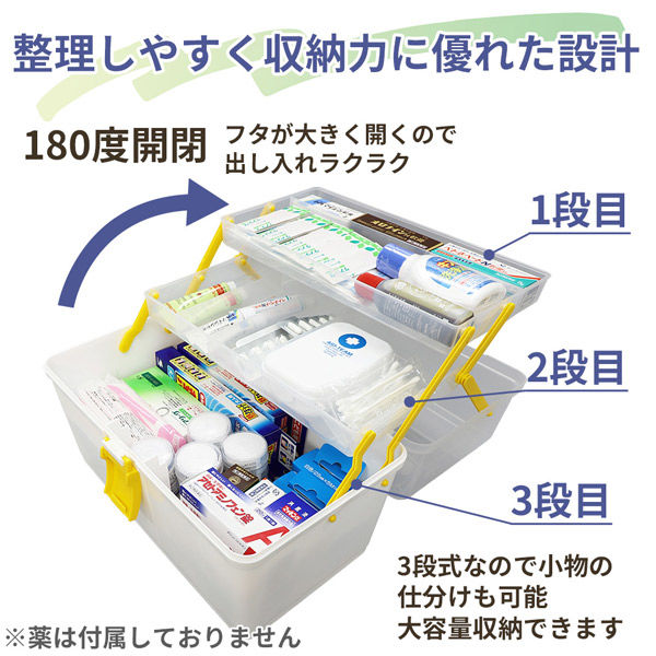 2個セット】クリア救急箱 3段収納 Lサイズ (ブルー) 救急 2個セット】クリア救急箱 3段収納 Lサイズ (ブルー) 救急
