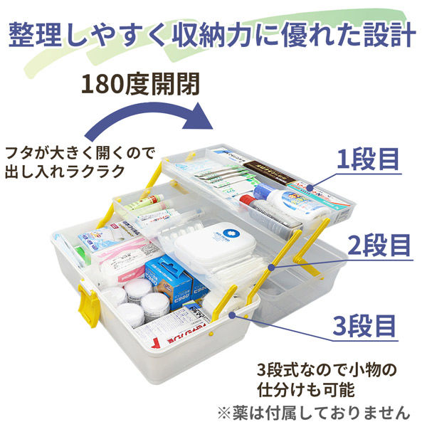 クリア救急箱 3段収納 Mサイズ (ブルー) 救急ボックス 薬箱 防災グッズ