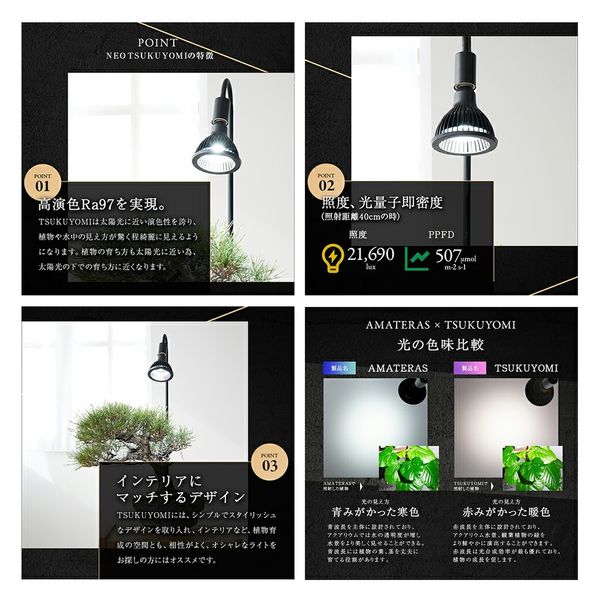 大阪販売Barrel TSUKUYOMI LED 20W BLACK EDITION 観葉植物