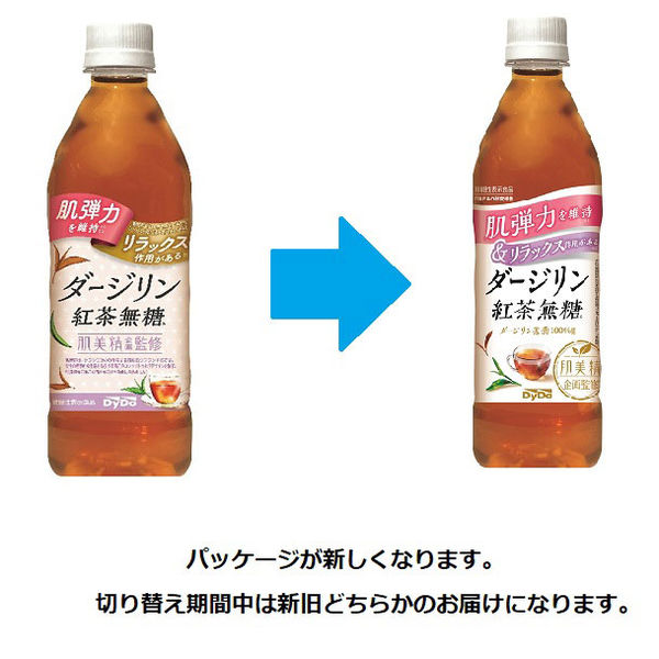 ダイドードリンコ 肌美精監修 ダージリン紅茶無糖 24本 - アスクル