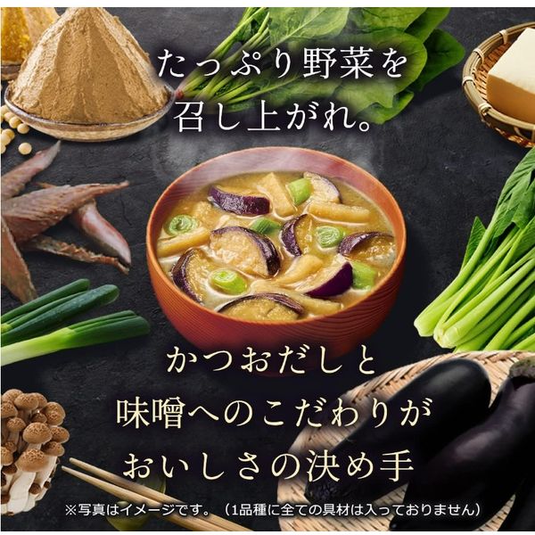 味の素 具たっぷり味噌汁 野菜バラエティ 1セット（12個：4個入