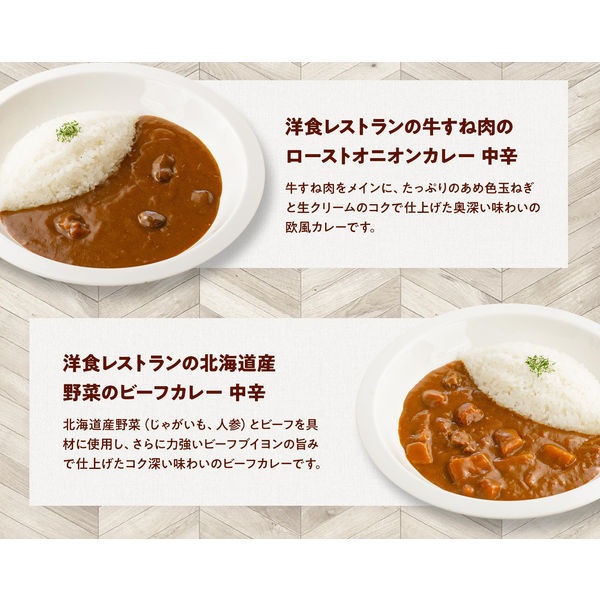 あじわいカレー 辛口｜西友ネットスーパー｜楽天全国スーパー