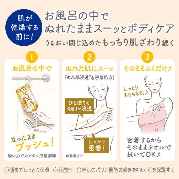 ビオレuザボディ ボディ乳液 金木犀の香り 300ml 本体+らくらく