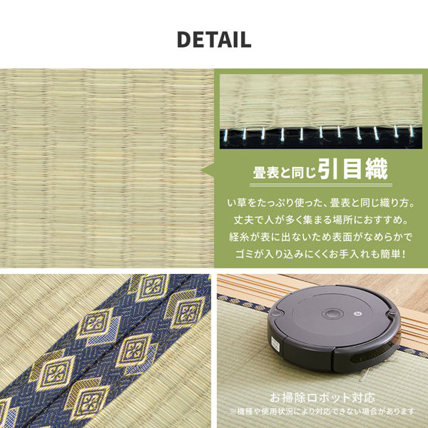 玄関渡し】 萩原 い草カーペット 谷川(たにがわ) 江戸間6畳 玄関渡し】 萩原 い草カーペット 谷川(たにがわ) 江戸間6畳