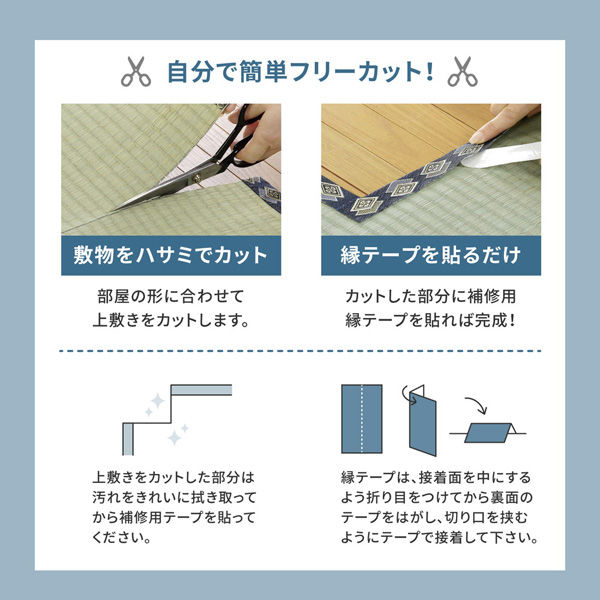 玄関渡し】 萩原 フリーカット裏付き い草カーペット みすず 江戸間8畳 ...