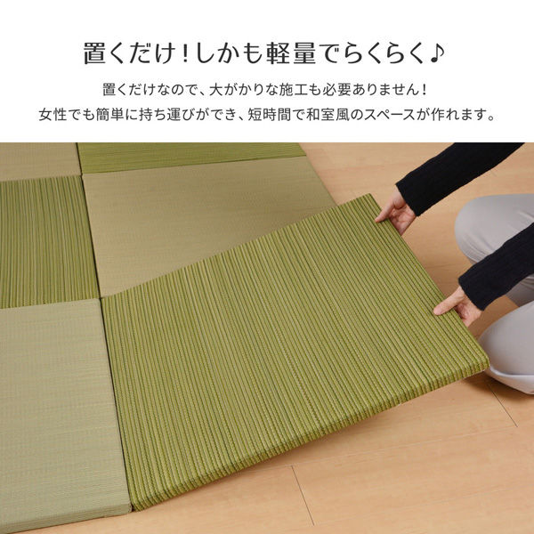 玄関渡し】 萩原 カラーの選べる軽量置き畳 紗彩 同色6枚組 グリーン
