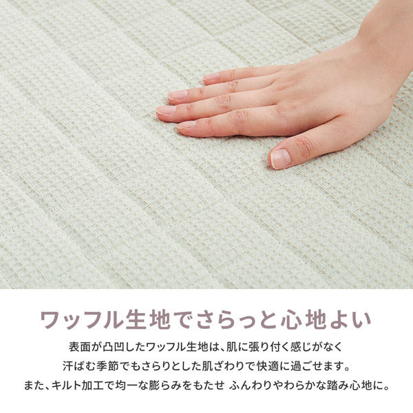 玄関渡し】 萩原 ワッフル生地のインド綿キルトラグ ケティ グレー 130