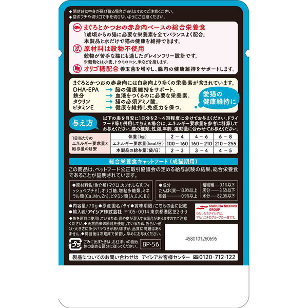 お得なセット）黒缶 パウチ まぐろとかつお かつお節 しらす