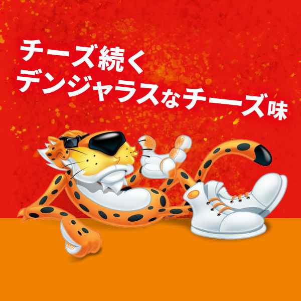 チーズ Amazon.co.jp: チーザ チェダーチーズ 36g×10袋 江崎グリコ