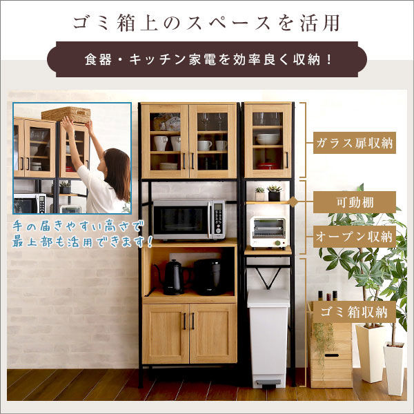 販売卸値【NITORI】食器棚・キッチン収納（ヴィンテージテイスト） キッチン収納・ラック