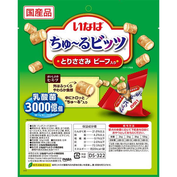 いなば ちゅーるビッツ 乳酸菌3000億個 とりささみ ビーフ入り