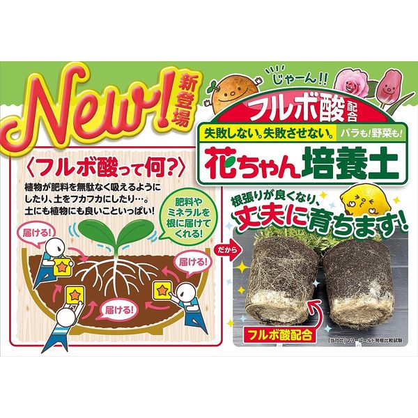 花ごころ フルボ酸配合花ちゃん培養土ab 5L 4977445093101 1袋 花ごころ フルボ酸配合花ちゃん培養土ab 5L 4977445093101 1袋