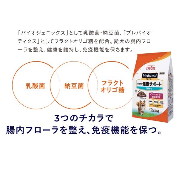 メディコート 犬用 お腹から健康サポート 1歳から 2.5kg（500g×5袋）3