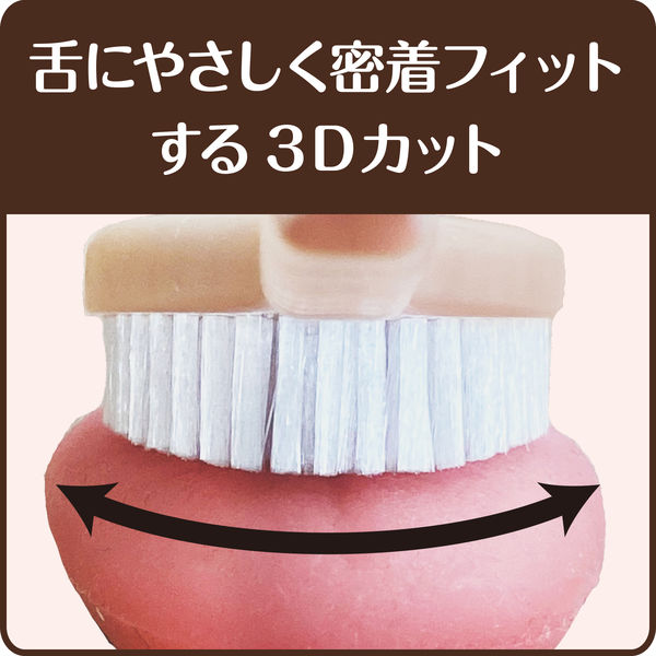 舌ブラシ】 【歯学博士推奨】 舌への負担が少ない ふんわり