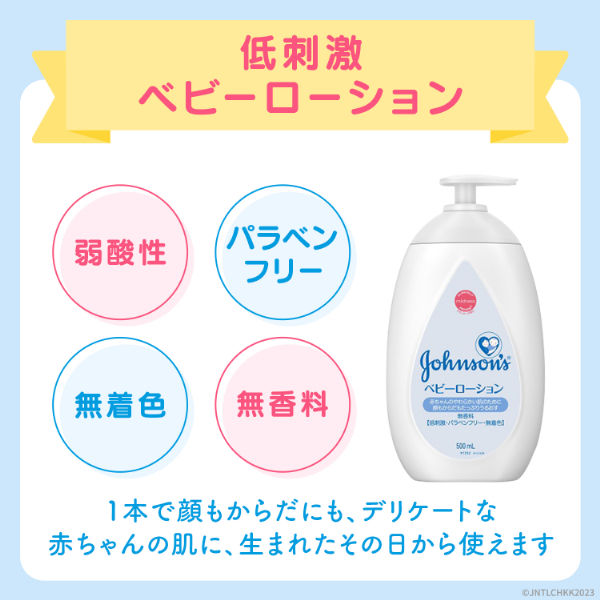 ジョンソン ベビーローション 無香料 500ml 1個 ケンビュー低刺激処方 パラベンフリー 無着色 無香料 乾燥肌 - アスクル