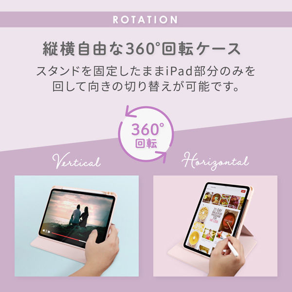 オウルテック iPadPro11インチ、iPadAir10.9インチ対応ケース