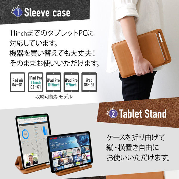 OWLTECH iPad Pro 11inch対応スタンド機能付きスリーブケース キャメル