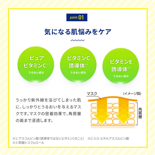 メラノCC 集中対策マスク 大容量 28枚入 ロート製薬 - アスクル