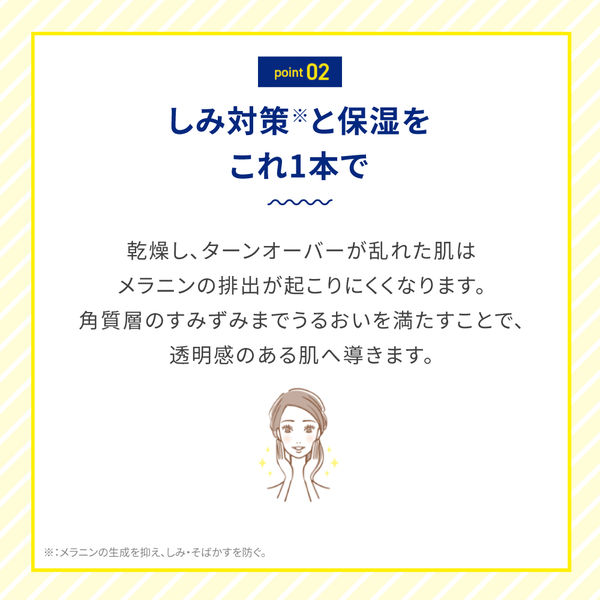 メラノCC 薬用しみ対策保湿クリーム 23g ロート製薬 - アスクル