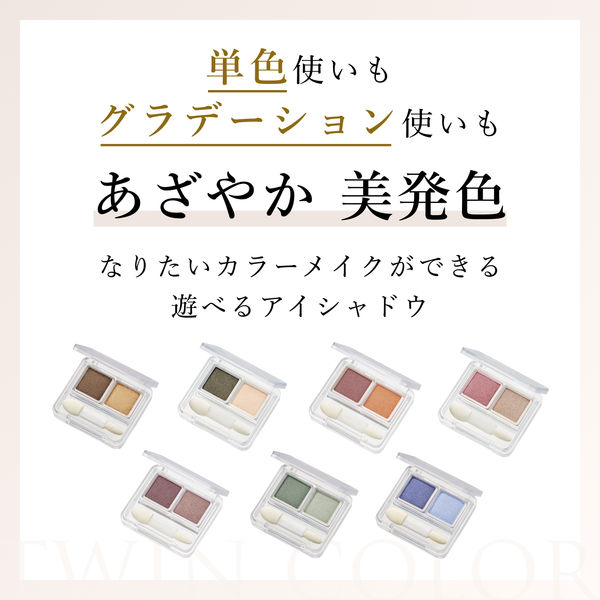 ちふれ化粧品 ツインカラーアイシャドウ75 アイカラー アイ