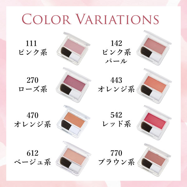 ちふれ化粧品 パウダー チーク 612 ベージュ系 - アスクル