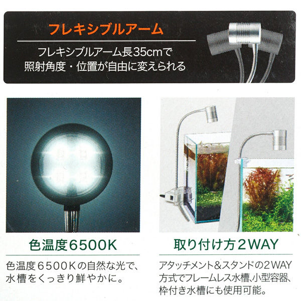 ジェックス ＧＥＸ 水草・植物を育てるライト クリアＬＥＤ 107395 1個（直送品） - アスクル