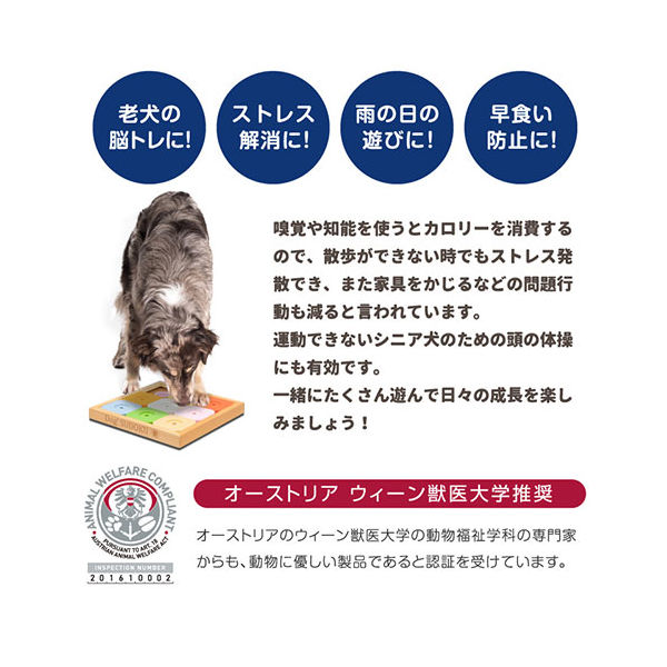ペットセレクト Dog’SUDOKU スライドパズル カラフル ベーシック 236398 1個(直送品) ペットセレクト Dog’SUDOKU スライドパズル カラフル ベーシック 236398 1個(直送品)