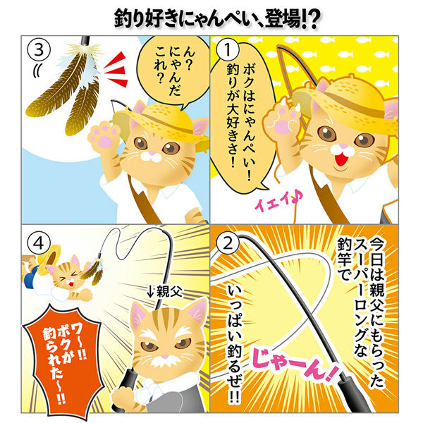 べーにゃんさん専用 ペティオ 猫用おもちゃ 釣り好きにゃんぺい 伝説の猫遊ロッド＋