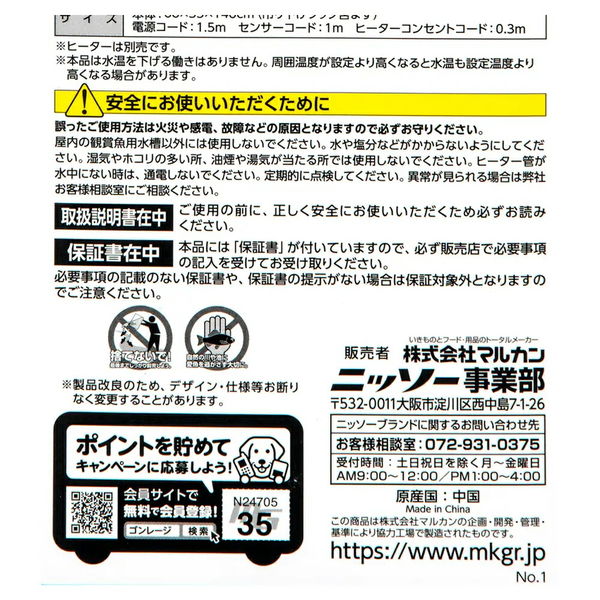 ニッソー シーパレックス 600NEO 280995 1個（直送品