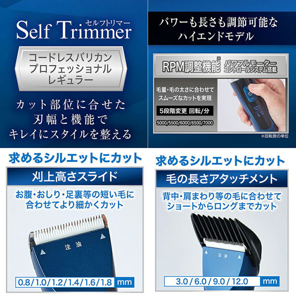 ペティオ Ｓｅｌｆ Ｔｒｉｍｍｅｒ コードレスバリカン