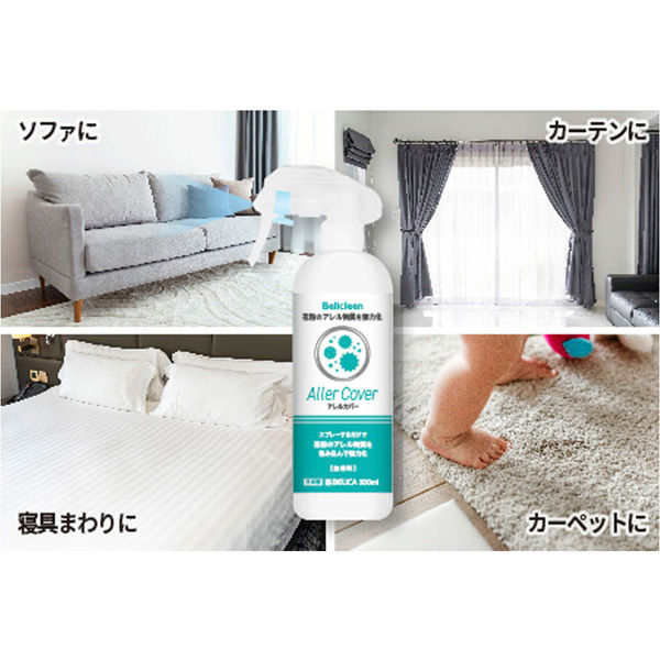 ベリカ ベリクリーン アレルカバー 無香料 300mL 4580254394576 ベリカ ベリクリーン アレルカバー 無香料 300mL 4580254394576