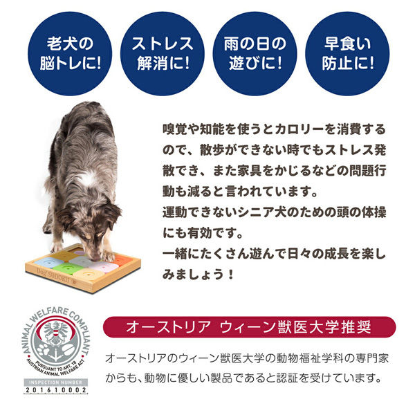 ペットセレクト Dog'SUDOKU スライドパズル カラフル ジーニー