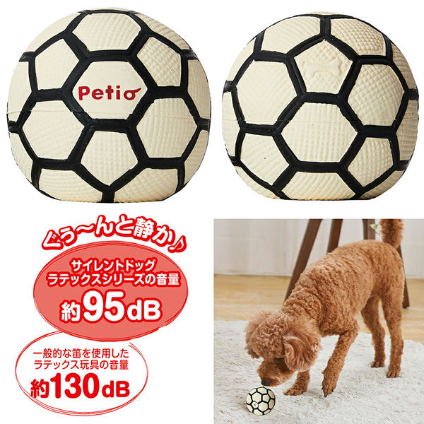 ペティオ 犬用おもちゃ サイレントドッグラテックス サッカーボール 296053 1個（直送品） アスクル