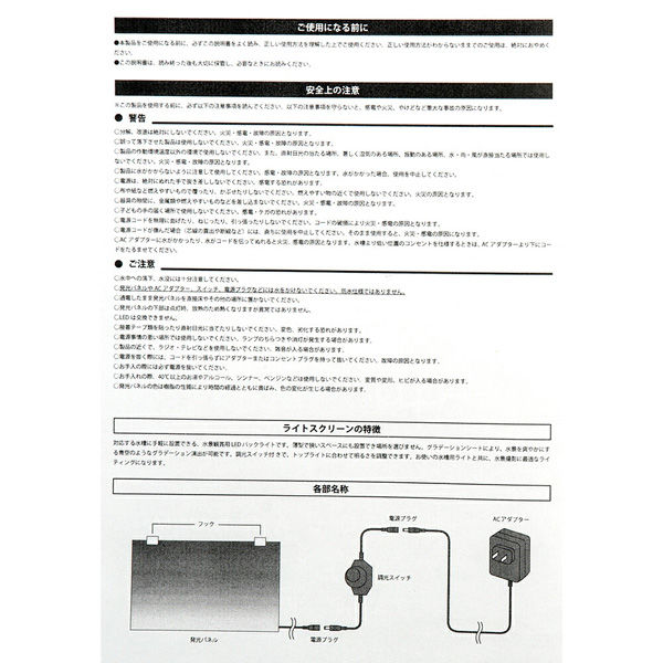 esAqua バックスクリーン　30x30cm水槽用 esAqua 水槽LED バックスクリーン 30×30cm 水槽用 バックライト